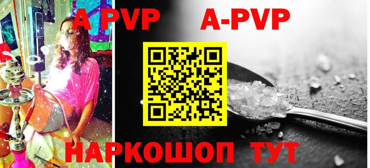 Alfa_PVP СК  Вход с VPN  Альфа ПВП СК  A PVP  A-PVP VHQ  Гуково 