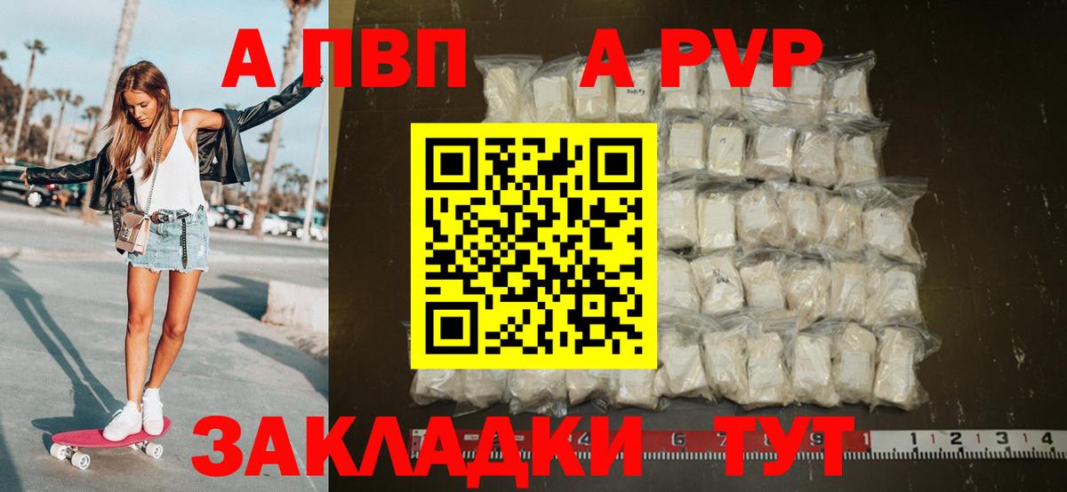 Alpha PVP кристаллы Гуково