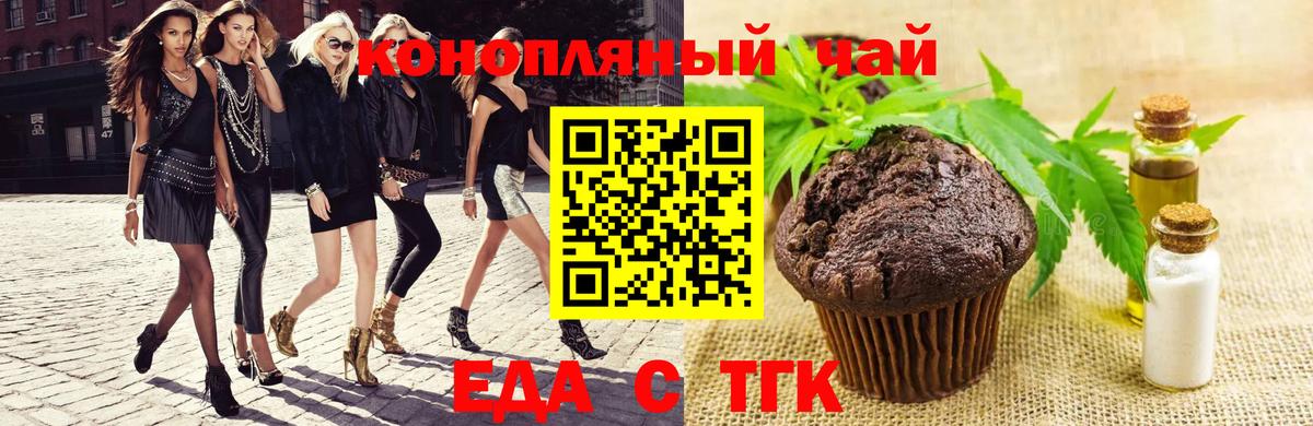 Cannafood марихуана Гуково