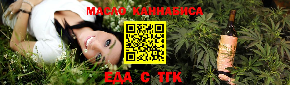 Canna-Cookies конопля  Вход с VPN  Гуково 