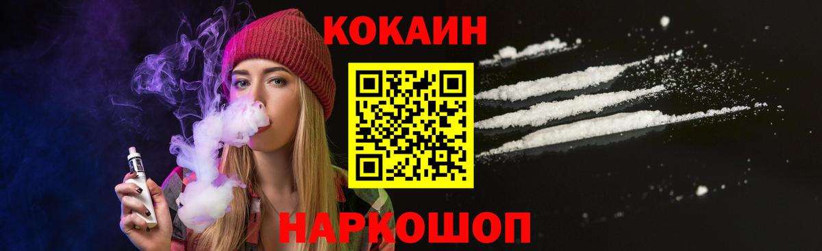 КОКАИН Боливия  Вход с VPN  КОКАИН FishScale  Гуково 