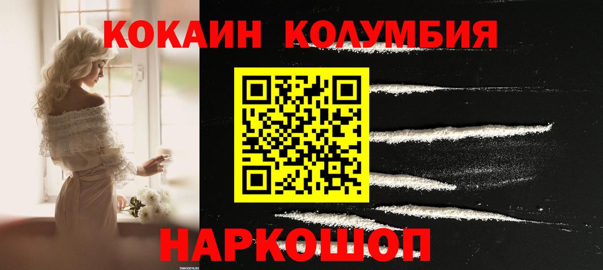 Cocaine VHQ Гуково