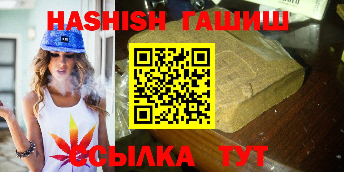 Гашиш hashish  ГАШИШ Cannabis  Вход с VPN  Гуково 