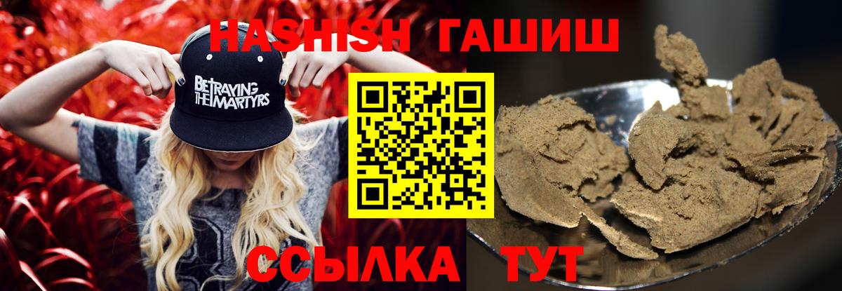 ГАШ ice o lator Гуково