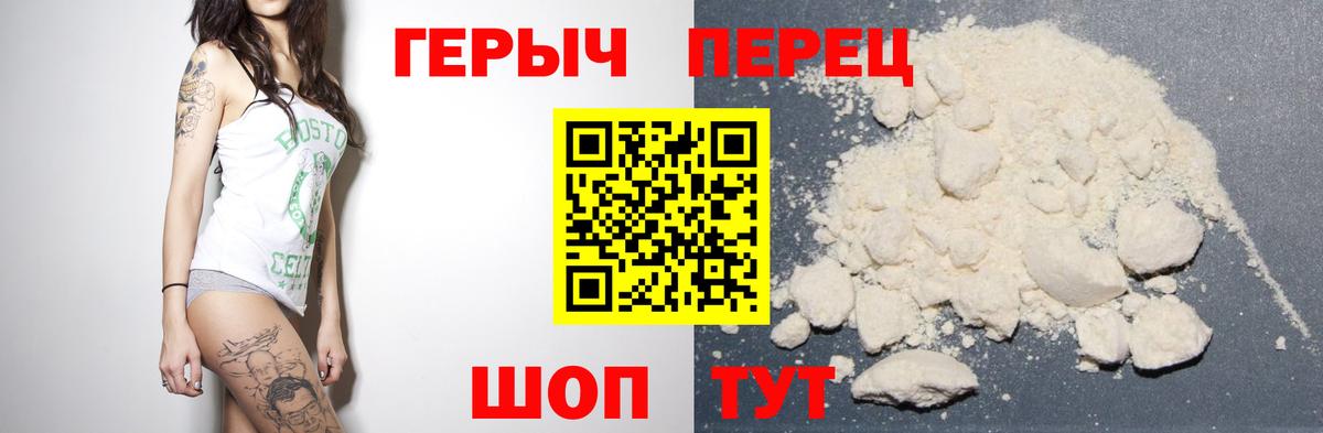 Гуково  ГЕРОИН  Вход с VPN  ГЕРОИН белый 