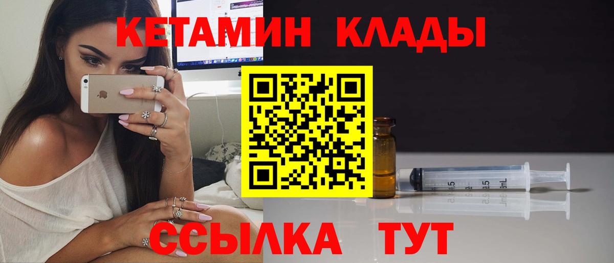 КЕТАМИН VHQ  Вход с VPN  Гуково  Кетамин ketamine 