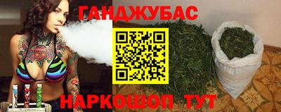 синтетический гашиш Бердск