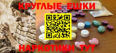 синтетический гашиш Бердск