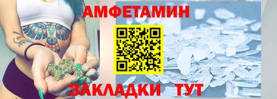 амфетамин Белореченск