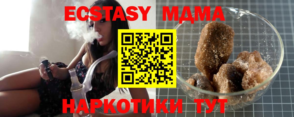 MDMA Molly  MDMA Molly  Гуково  MDMA  Вход с VPN 