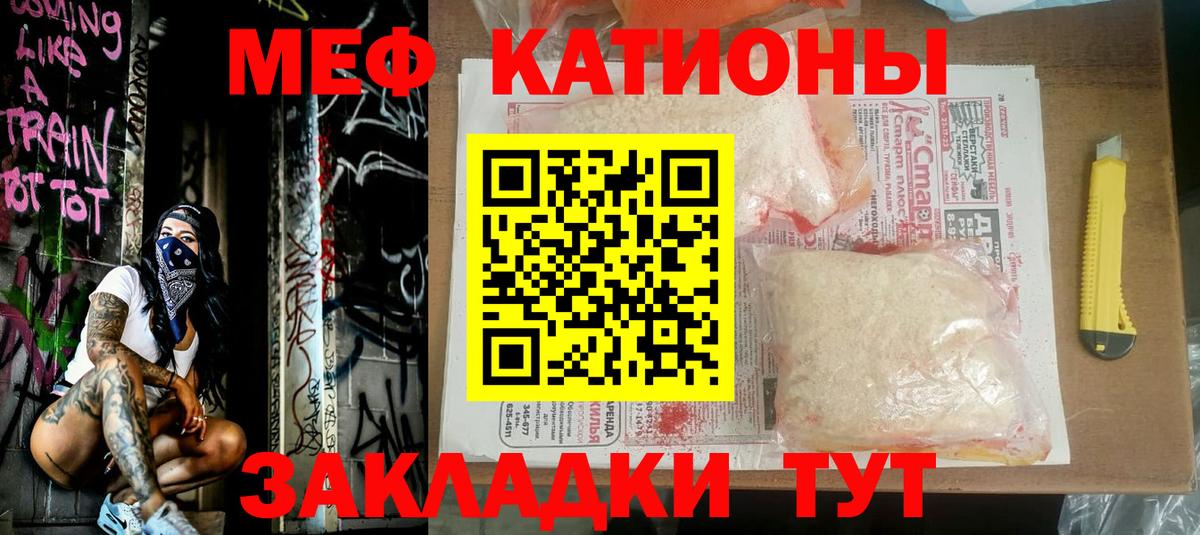 МЕФ Гуково