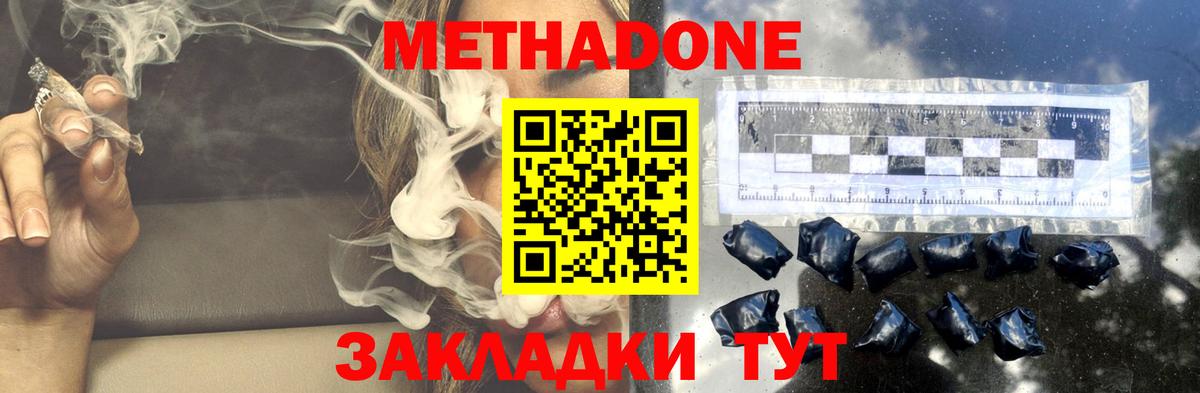 МЕТАДОН мёд  Вход с VPN  гидра зеркало  Гуково 