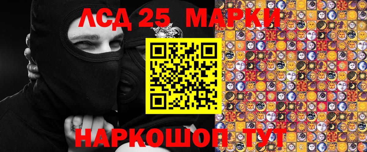 Наркотические марки 1,8мг Гуково