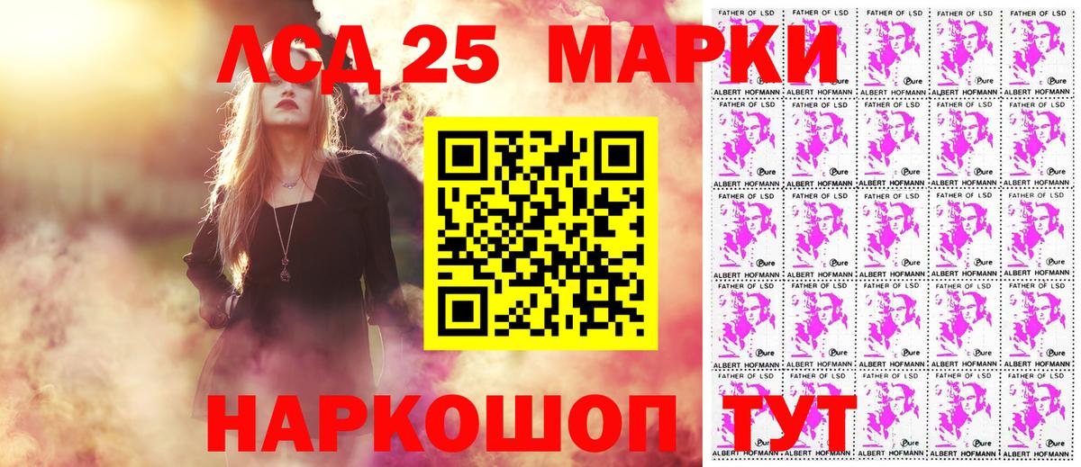 Гуково  Марки 25I-NBOMe 1500мкг  Марки 25I-NBOMe 1500мкг  Вход с VPN 