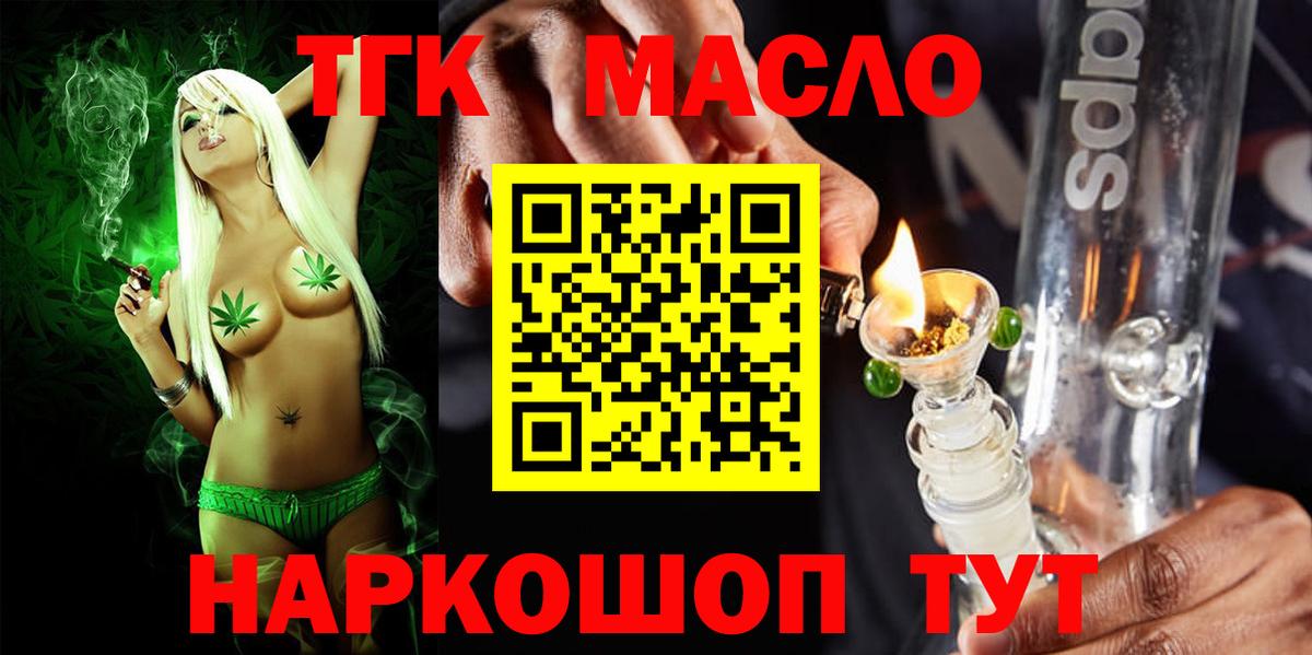Дистиллят ТГК Wax Гуково