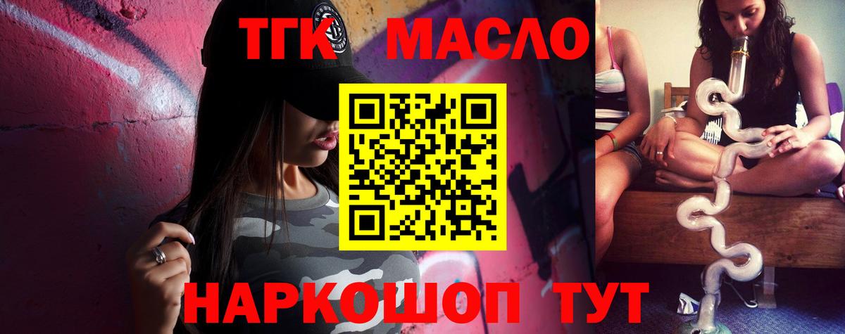 Гуково  ТГК Wax  ТГК жижа  Вход с VPN 