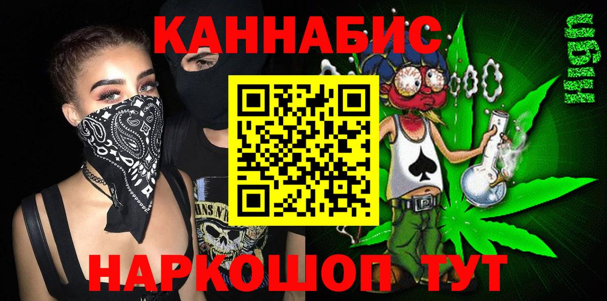 Конопля MAZAR  Вход с VPN  Гуково  Канабис OG Kush  Бошки марихуана AK-47 